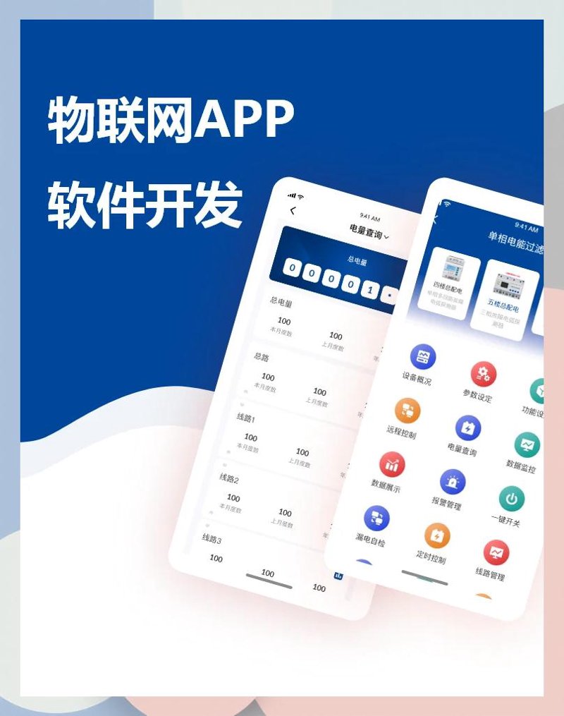 物联网解决方案选购指南：打造智能生活新体验